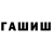 Канабис Ganja Corey Fellows
