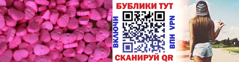 ЭКСТАЗИ ешки  сколько стоит  Нижневартовск 