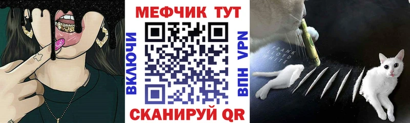 МЯУ-МЯУ мяу мяу  где продают   Нижневартовск 