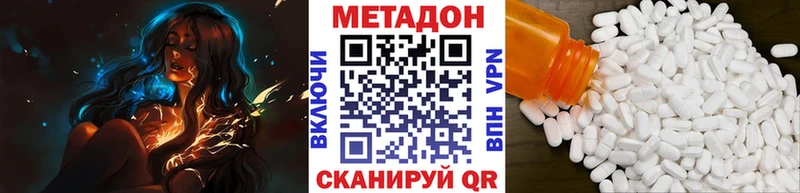 Метадон methadone Нижневартовск